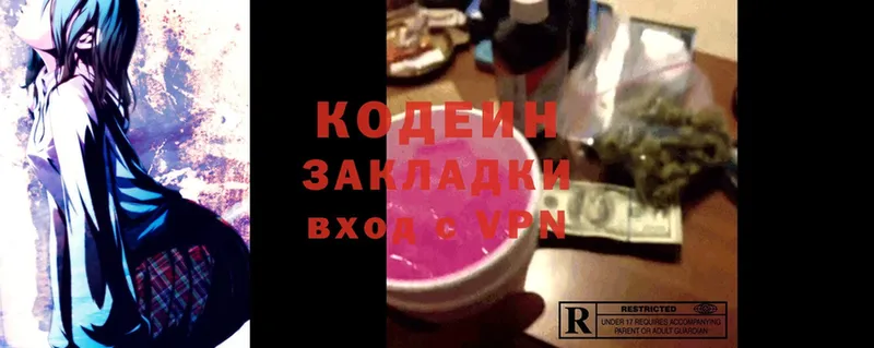 Кодеиновый сироп Lean Purple Drank Алапаевск