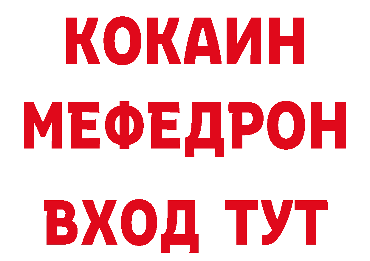 БУТИРАТ бутик как зайти нарко площадка МЕГА Алапаевск